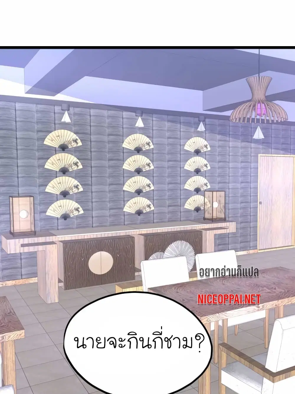 My Beautiful Time with You ตอนที่ 67 หน้า 9