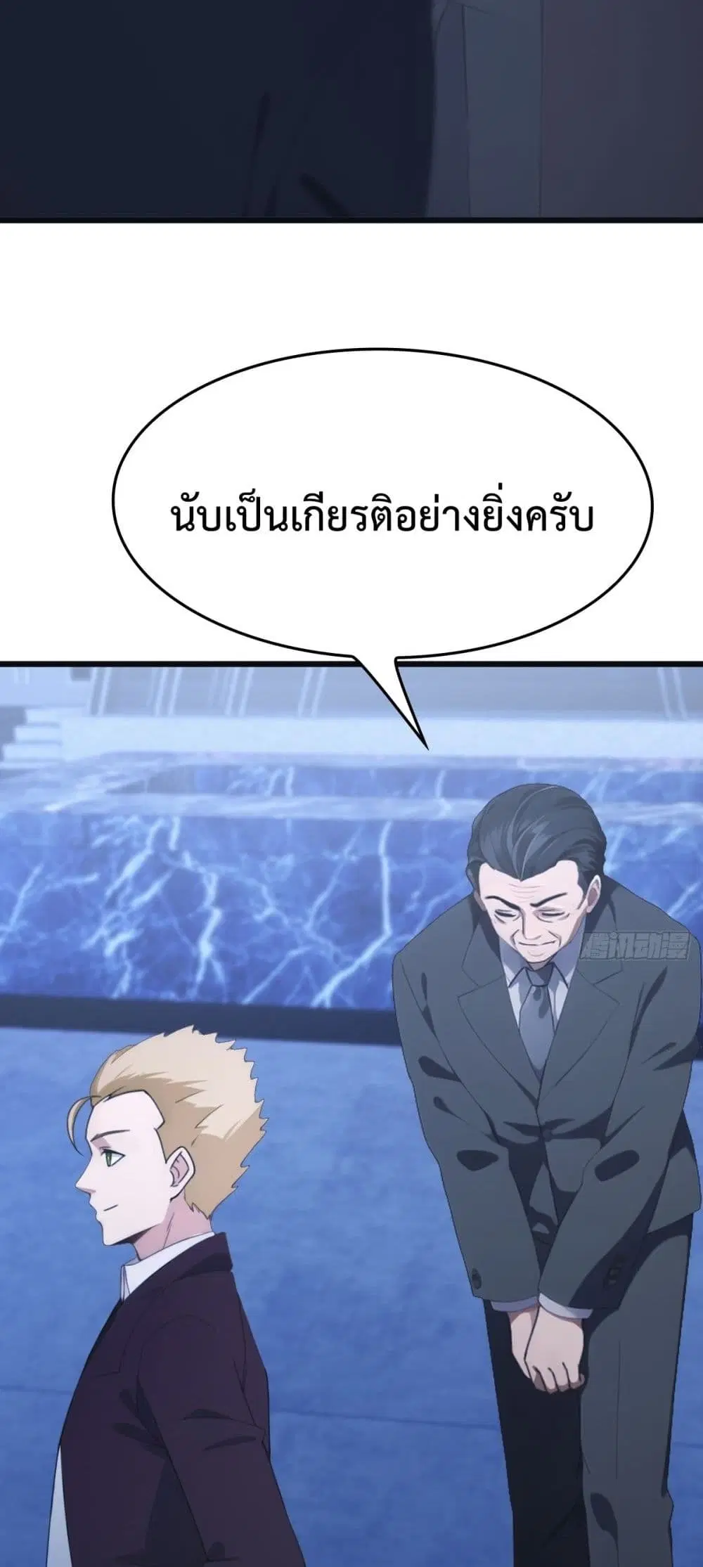 Master Cultivation Return ตอนที่ 494 หน้า 14