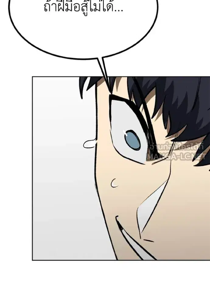 King of the Octagon ตอนที่ 174 หน้า 13