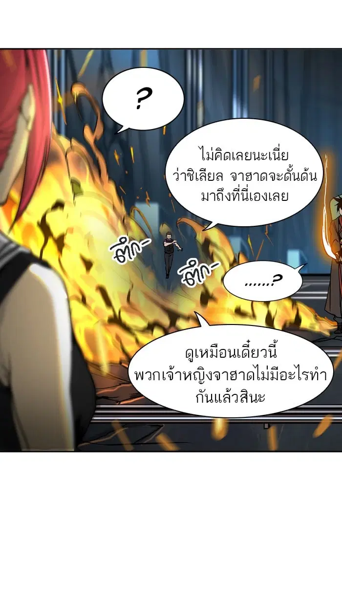 Tower of God ตอนที่ 299 หน้า 11