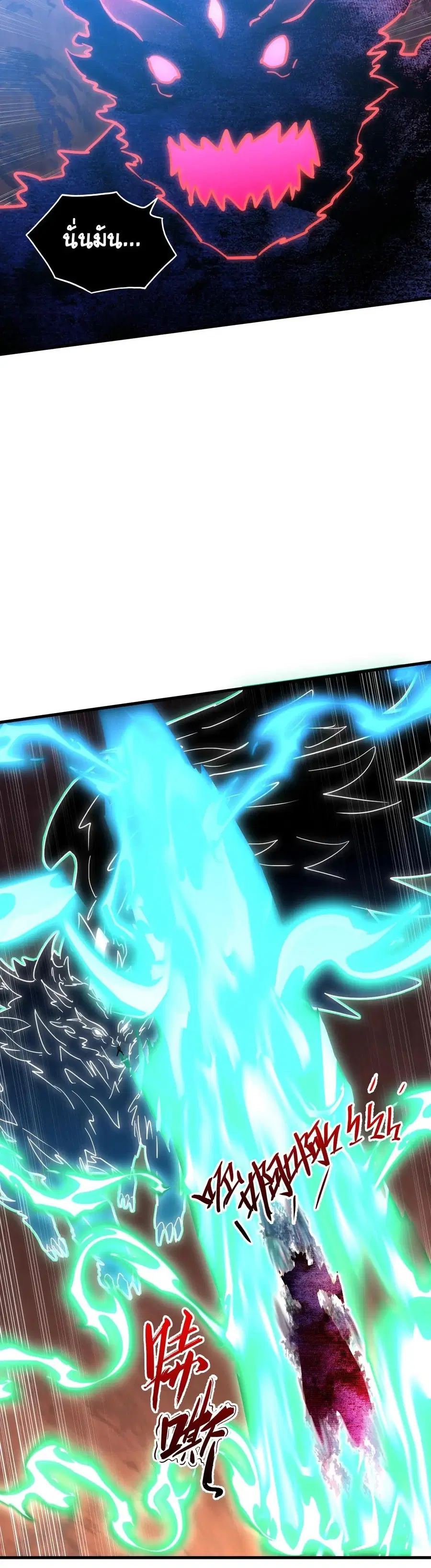 Rise From The Rubble ตอนที่ 230 หน้า 24