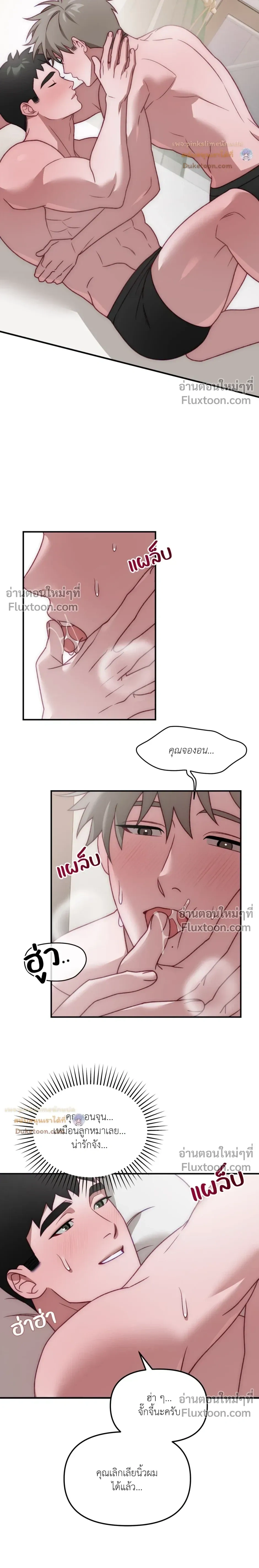 BIG+BIG – บิ๊กบิ๊ก ตอนที่ 5 หน้า 9