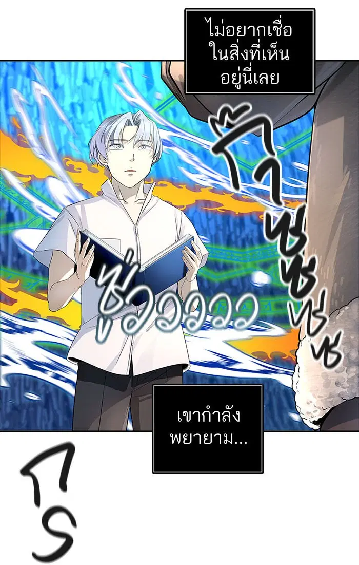 Tower of God ตอนที่ 534 หน้า 26