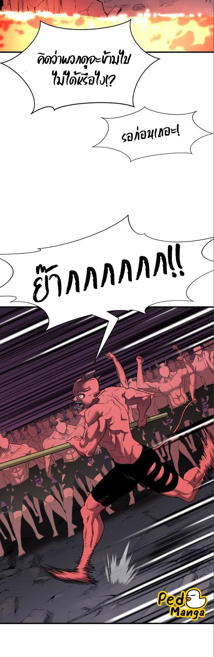 The Greatest Estate Developer ตอนที่ 114 หน้า 5