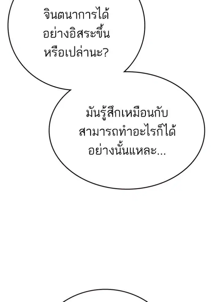 Study Group ตอนที่ 261 หน้า 97