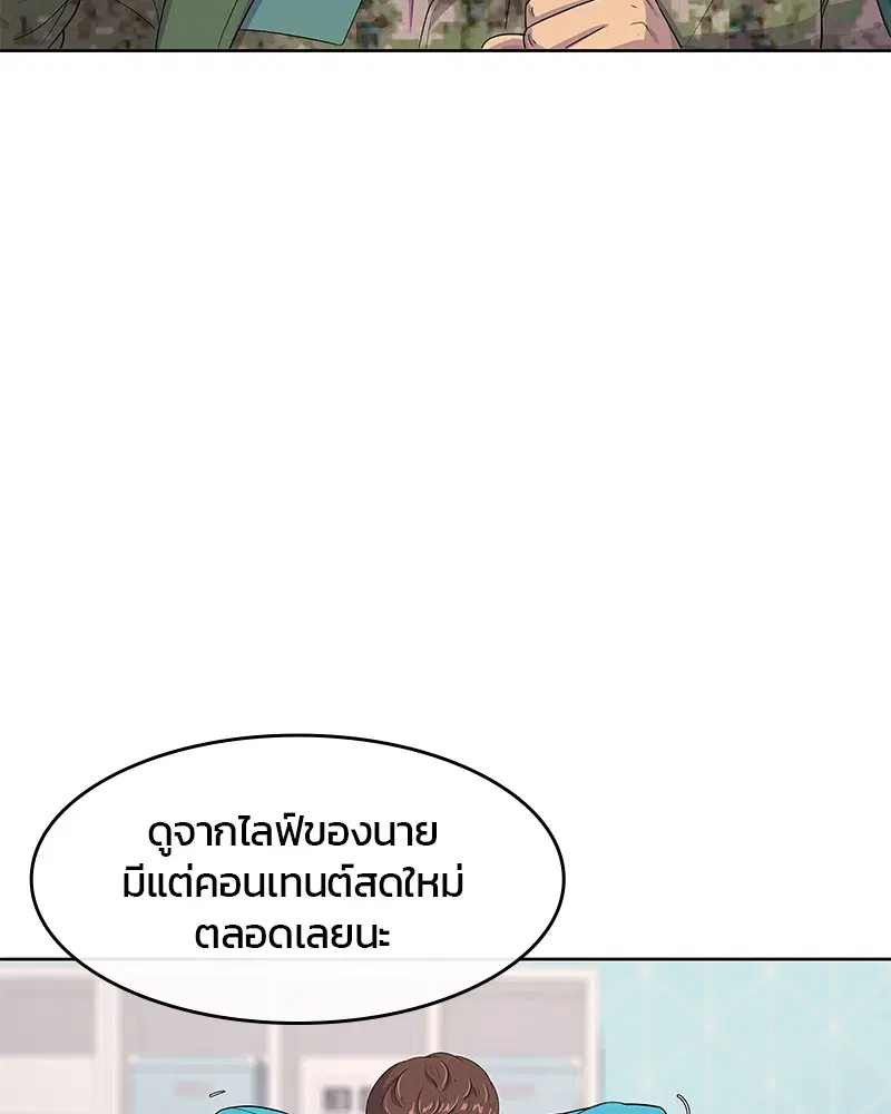Kitchen Soldier ตอนที่ 132 หน้า 33