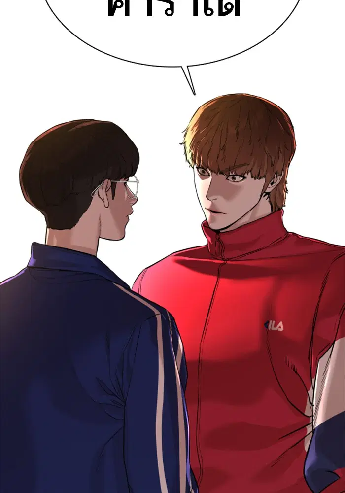 How to Fight ตอนที่ 52 หน้า 170