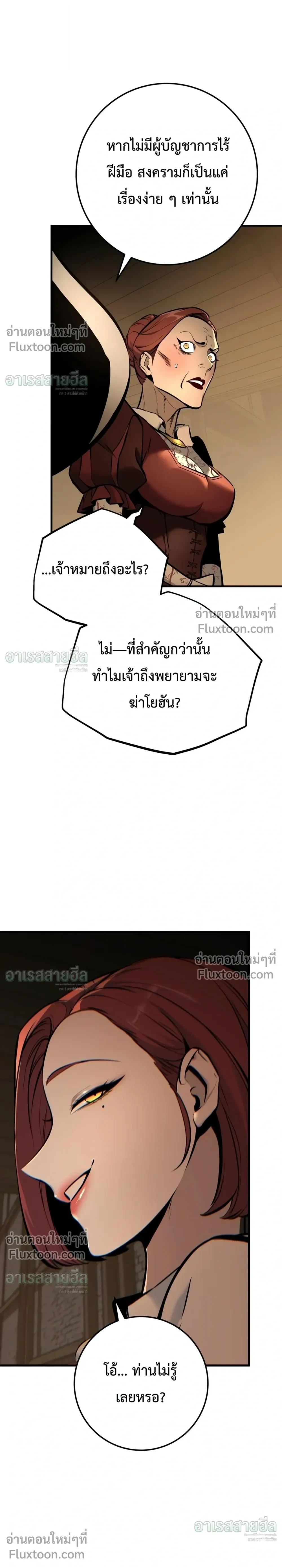 The Wandering Knight’s Survival Manual การเอาชีวิตรอด ของอัศวินพเนจร ตอนที่ 46 หน้า 48