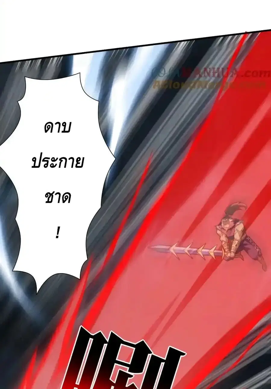 High Energy Strikes ตอนที่ 315 หน้า 52