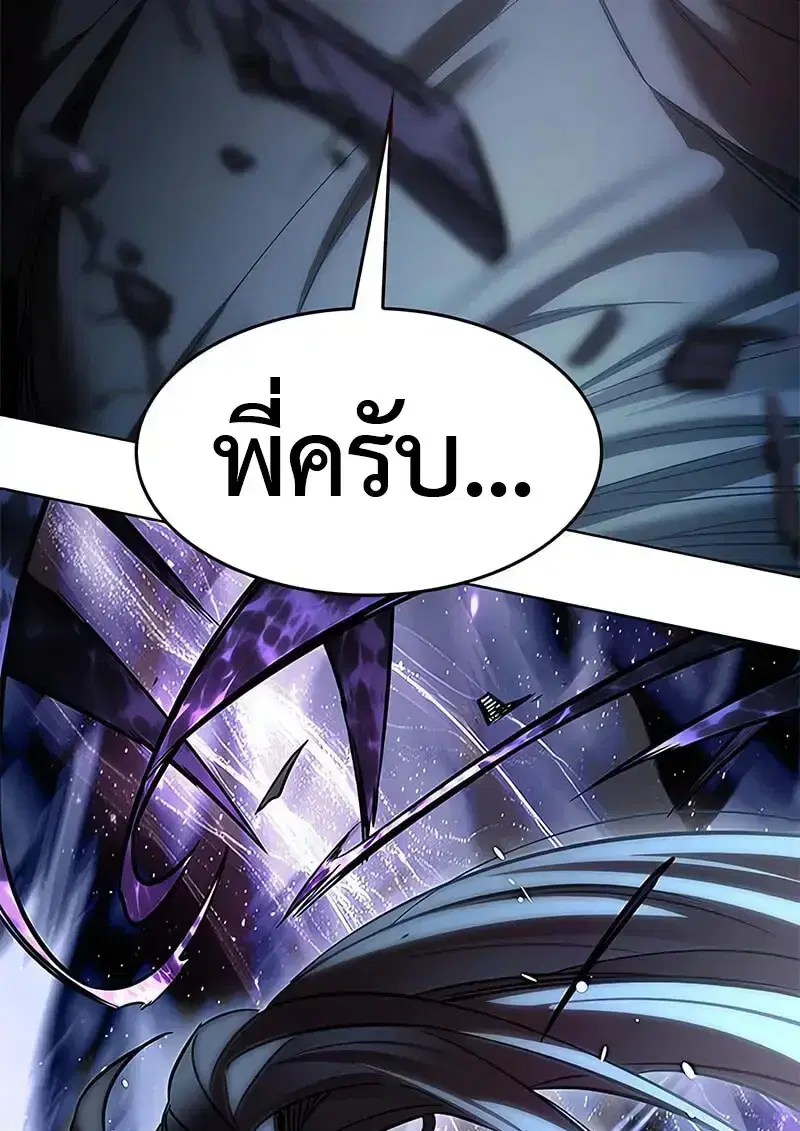 Eleceed ตอนที่ 379 หน้า 53