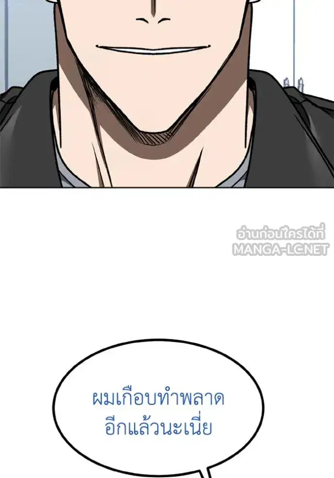King of the Octagon ตอนที่ 182 หน้า 110