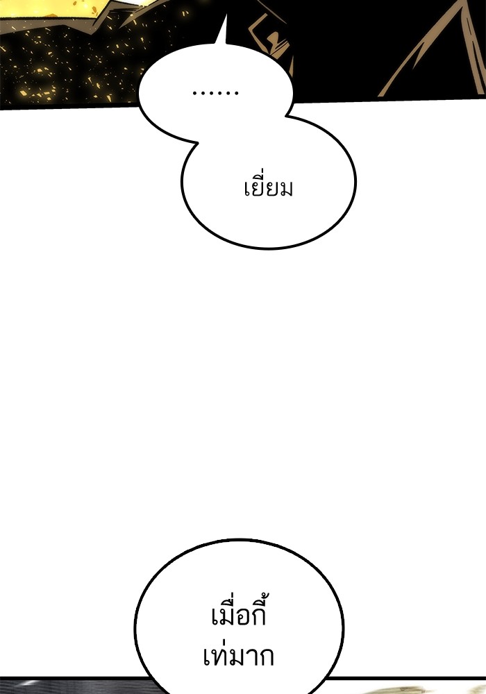 Ultra Alter แอ็กรองสตรองโคตร ตอนที่ 54 หน้า 143