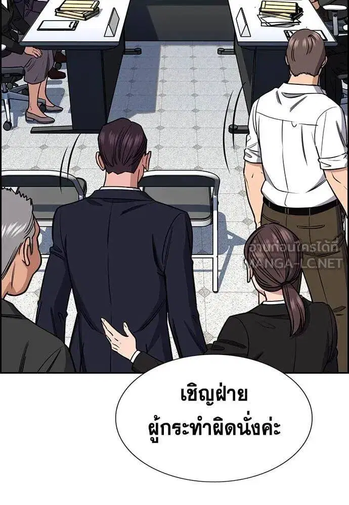 True Education ตอนที่ 222 หน้า 96