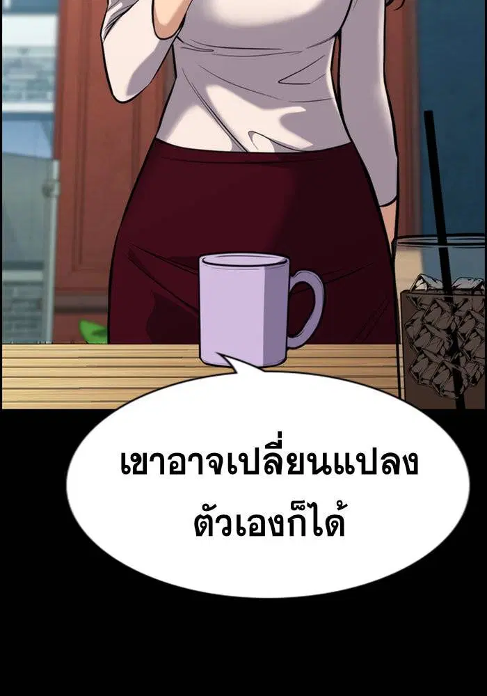 True Education ตอนที่ 100 หน้า 73
