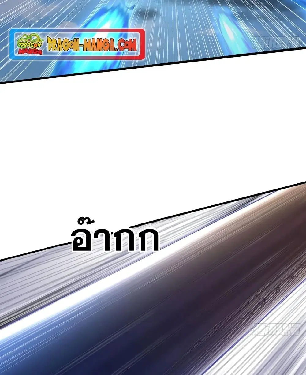 My Wife is a Demon Queen ตอนที่ 199 หน้า 30