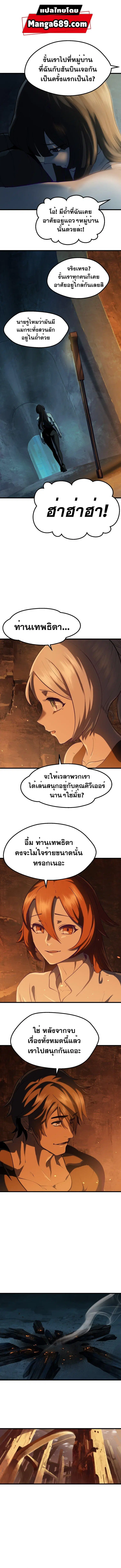 Survival Of Blade King ตอนที่ 108 หน้า 12