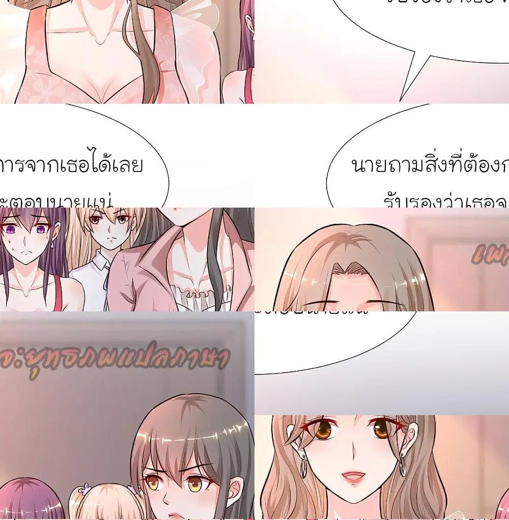 The Strongest Peach Blossom ตอนที่ 163 หน้า 7