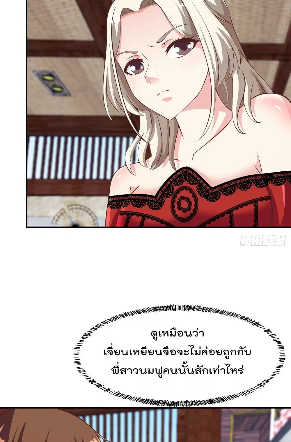 Master Cultivation Return ตอนที่ 258 หน้า 10