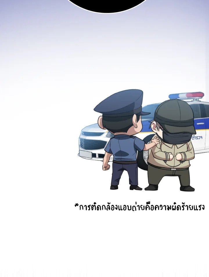 Max Level Player ตอนที่ 70 หน้า 15
