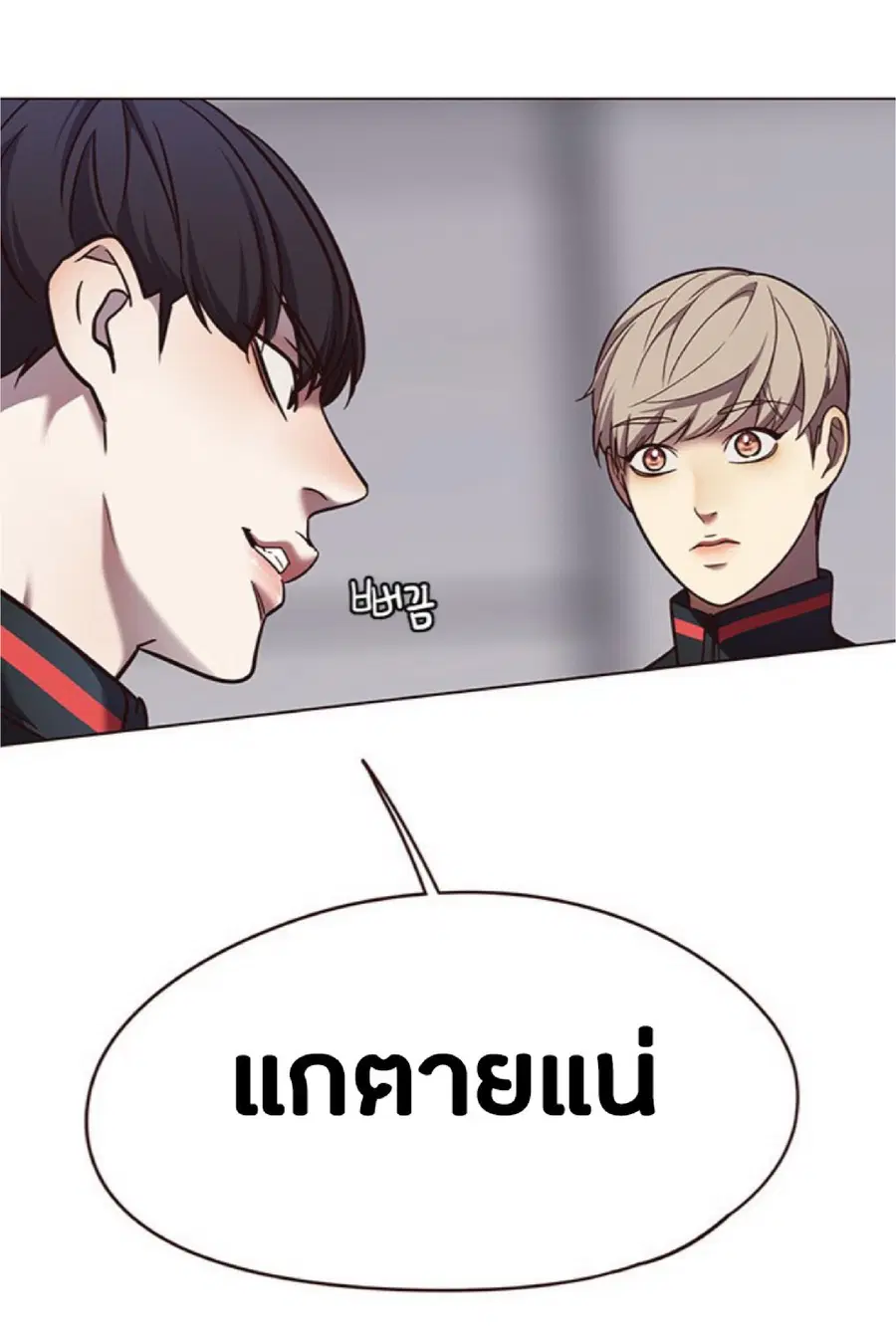 Eleceed ตอนที่ 83 หน้า 75