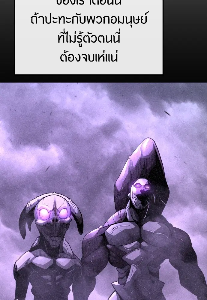 Superhuman Era ตอนที่ 180 หน้า 114