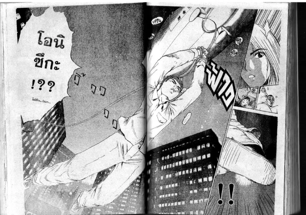 GTO : Great Teacher Onizuka ตอนที่ 89 หน้า 11