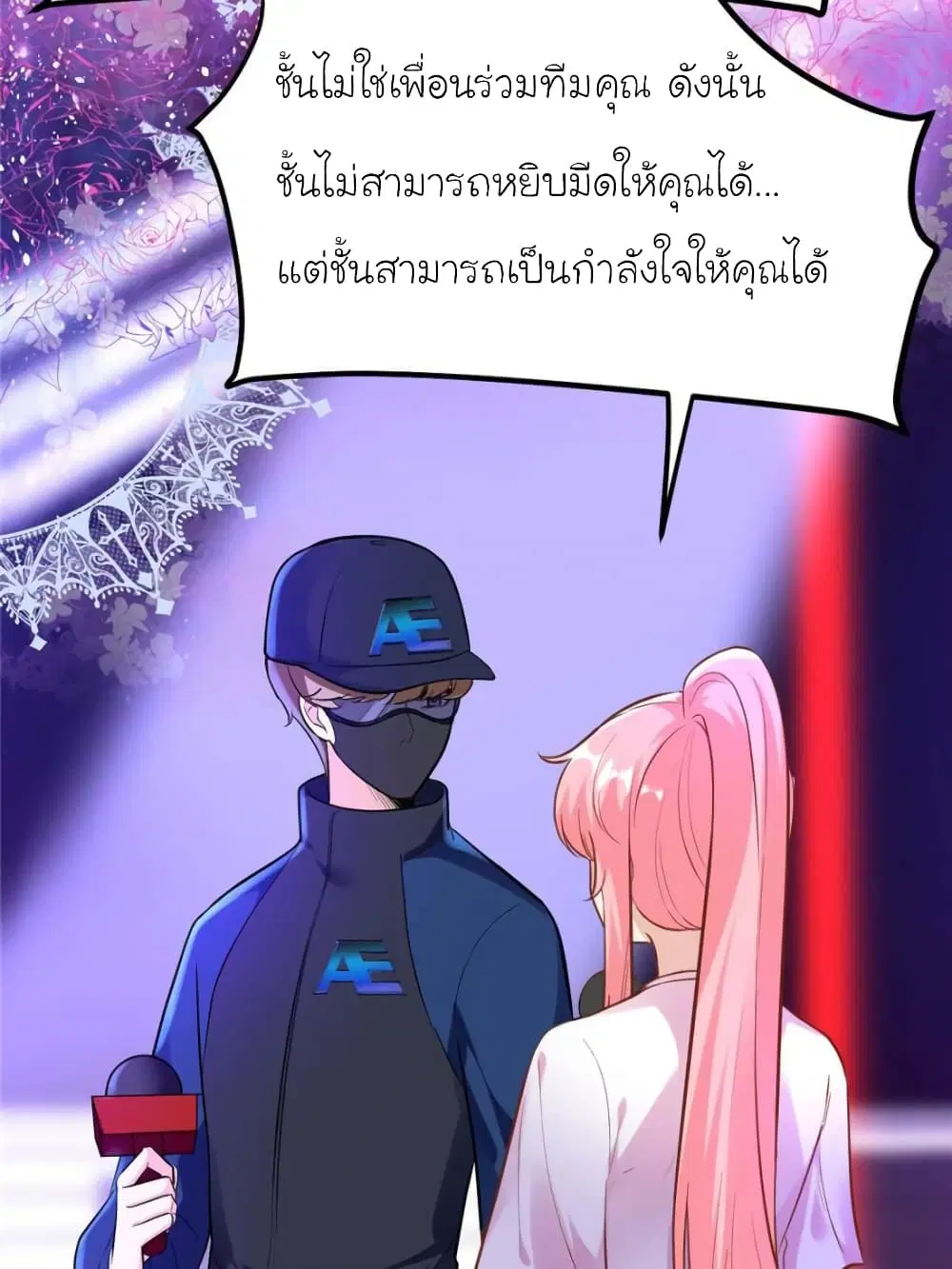 My Beautiful Time with You ตอนที่ 179 หน้า 68