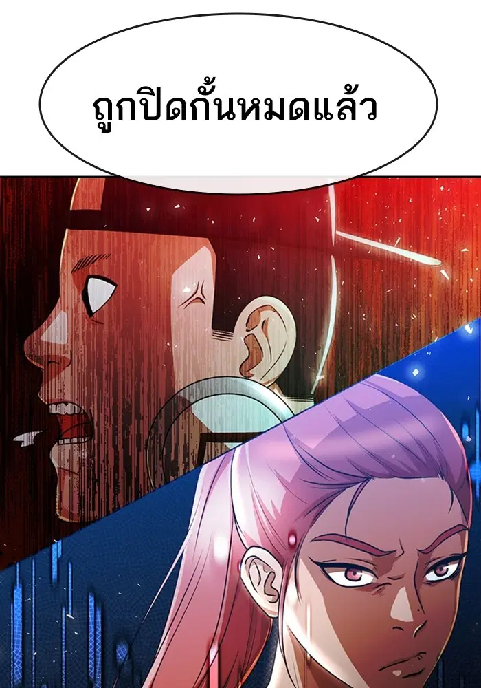 Random Chat ตอนที่ 279 หน้า 50