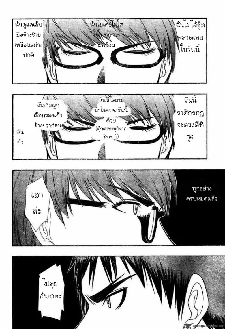 Kuroko no Basuke ตอนที่ 25 หน้า 12