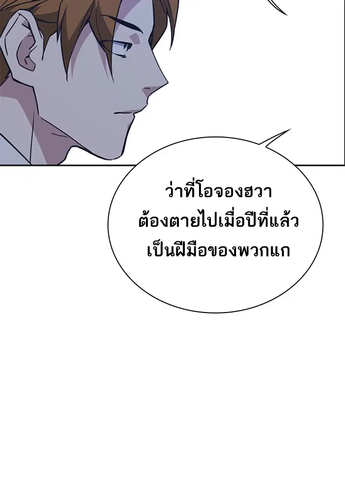 Study Group ตอนที่ 104 หน้า 39