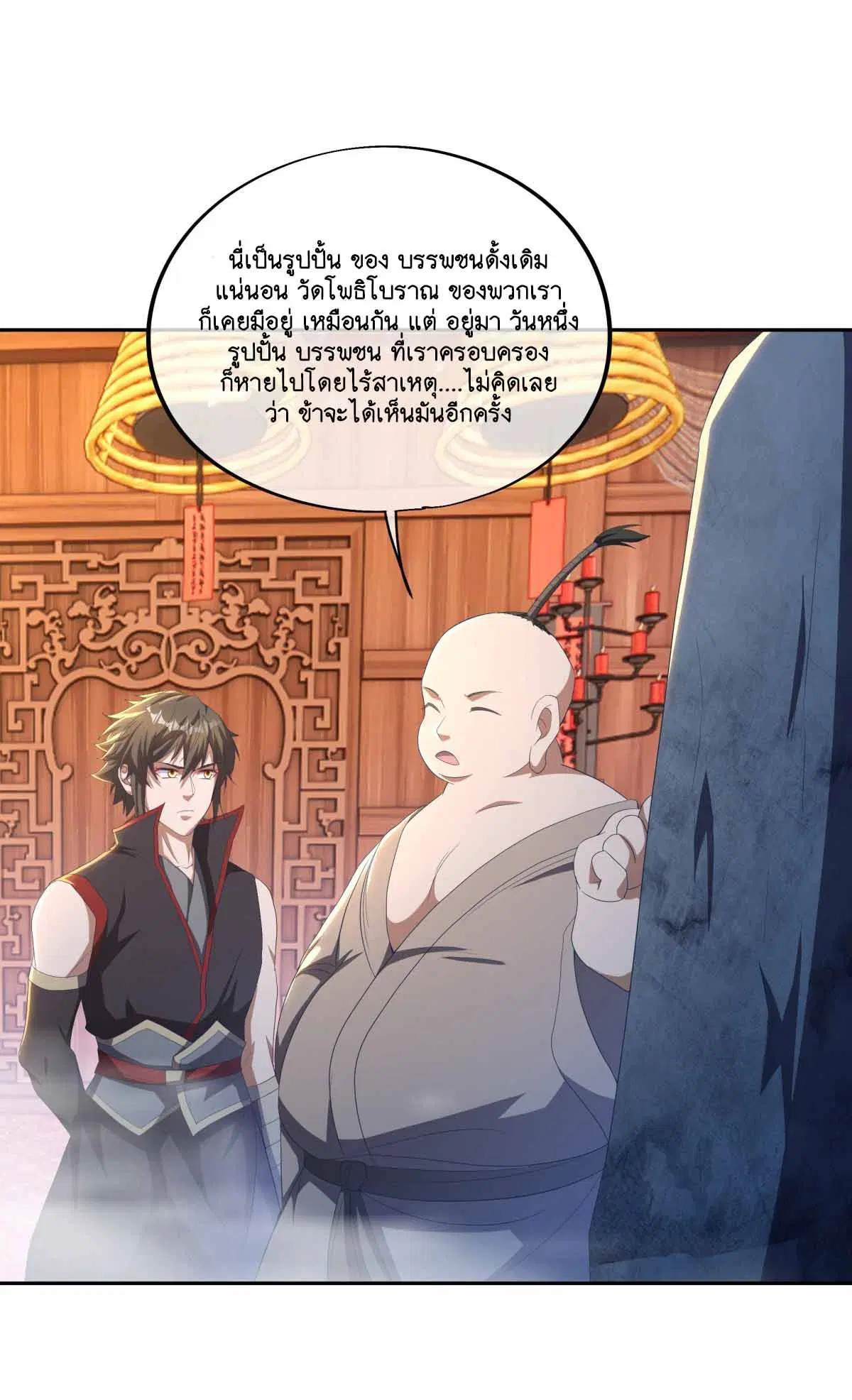 Peerless Battle Spirit ตอนที่ 691 หน้า 20