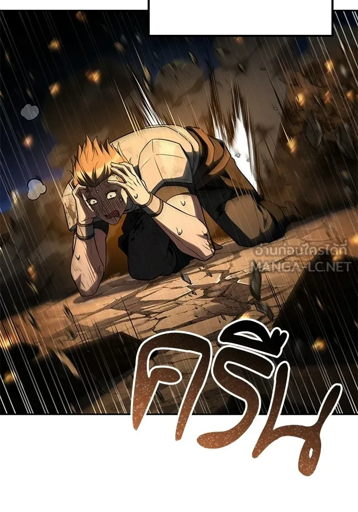 A Wizard’s Restaurant ตอนที่ 125 หน้า 24