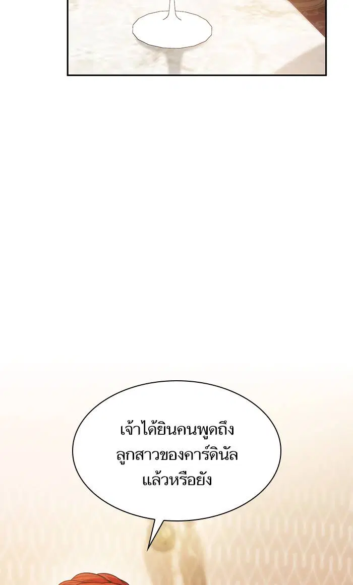 Sister I Am the Queen in This Life ตอนที่ 13 หน้า 33