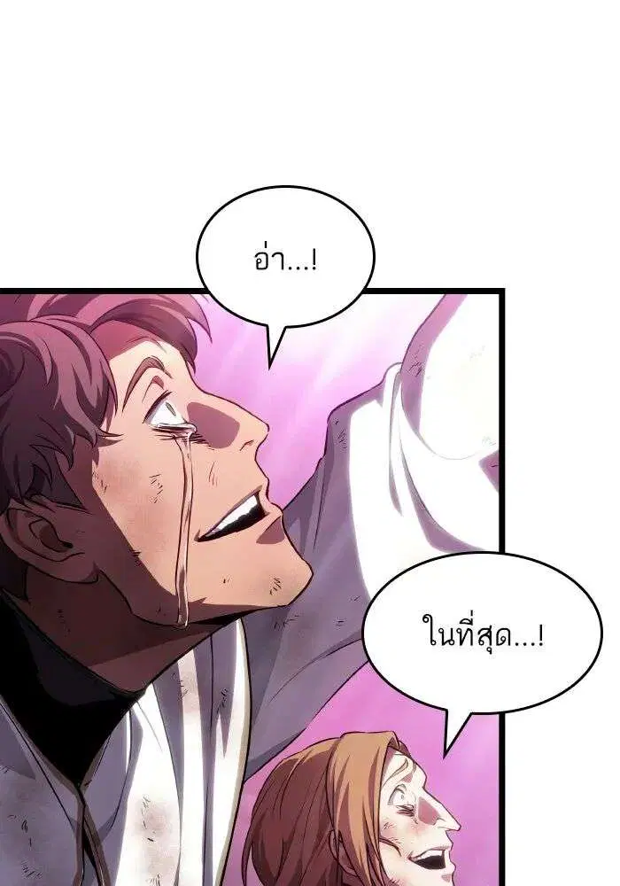 The World After the end โลกหลังการล่มสลาย ตอนที่ 226 หน้า 37