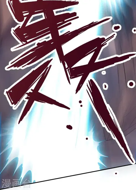 Banished Disciple’s Counterattack ราชาอมตะผู้ถูกขับไล่ ตอนที่ 371 หน้า 95