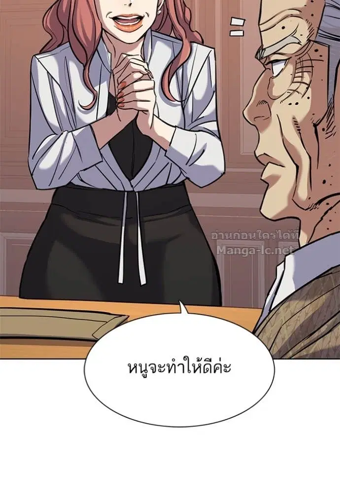 Reborn Rich ตอนที่ 109 หน้า 23