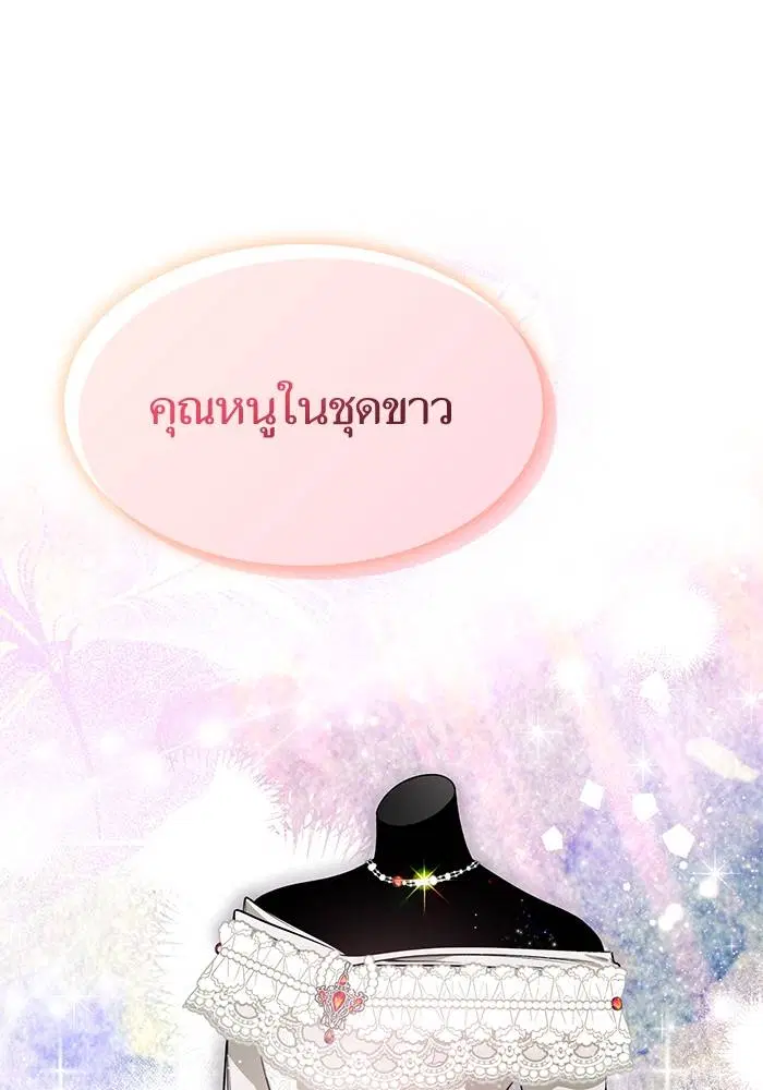 Sister I Am the Queen in This Life ตอนที่ 24 หน้า 66