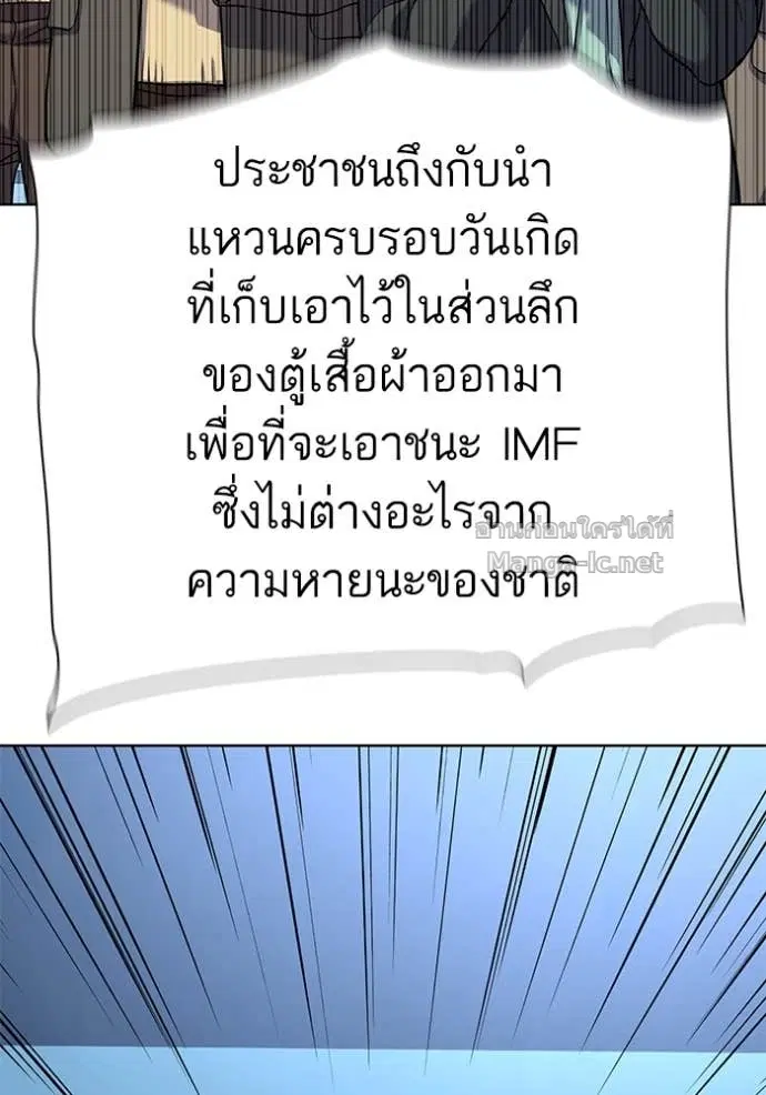 Reborn Rich ตอนที่ 84 หน้า 92