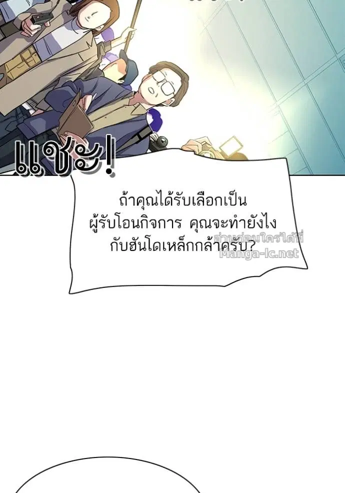 Reborn Rich ตอนที่ 19 หน้า 24