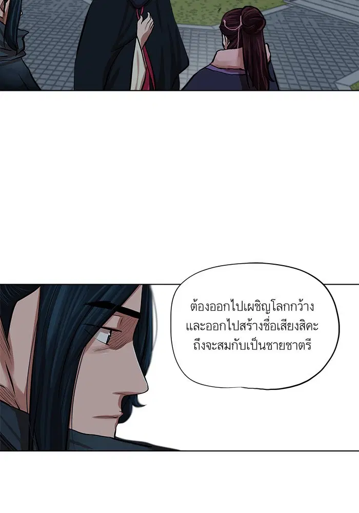 Escort Warrior ตอนที่ 71 หน้า 52
