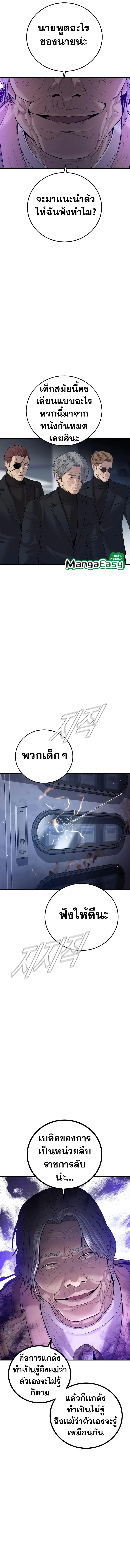 Manager Kim ตอนที่ 84 หน้า 12