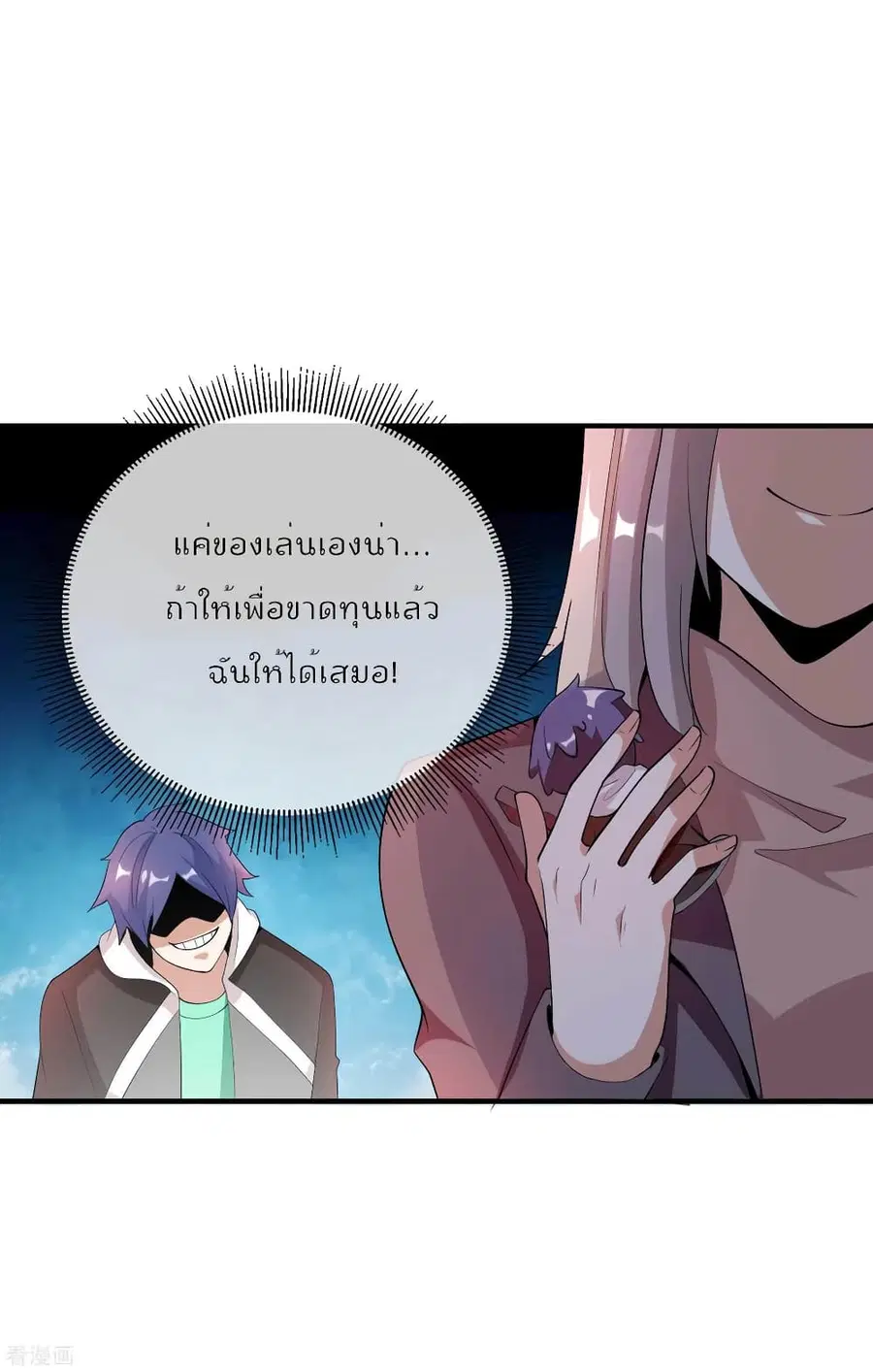 I am The Richest in The World ตอนที่ 177 หน้า 32