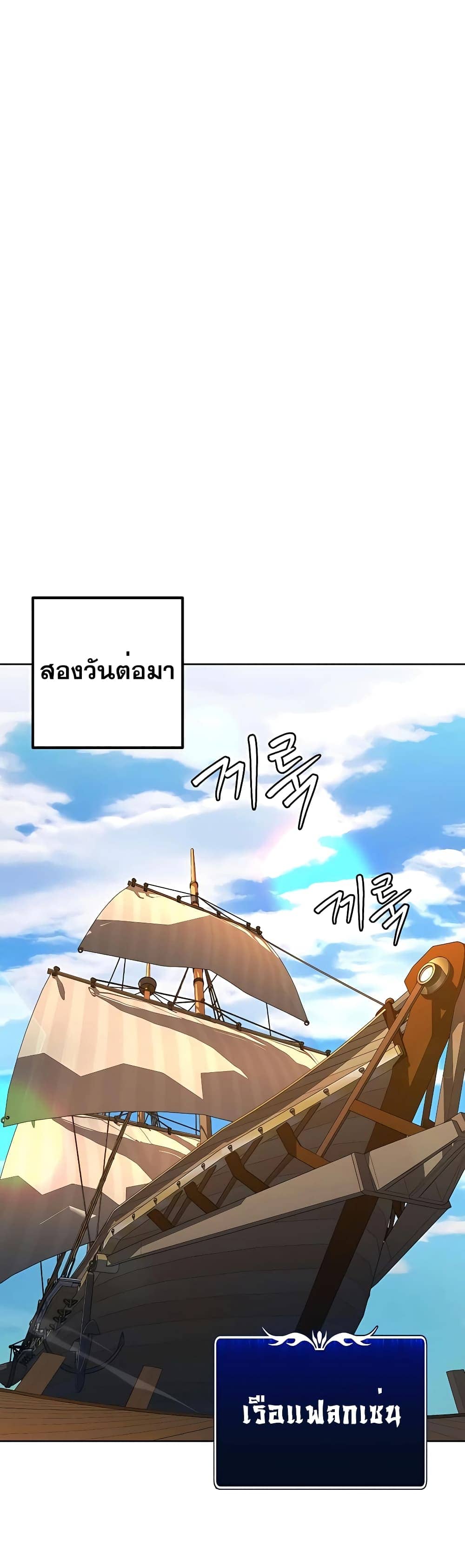 I Picked a Hammer to Save the World ตอนที่ 31 หน้า 46