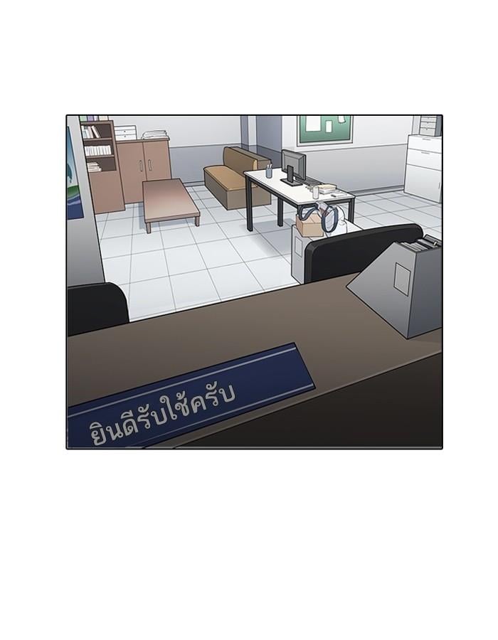 Lookism ตอนที่ 187 หน้า 105