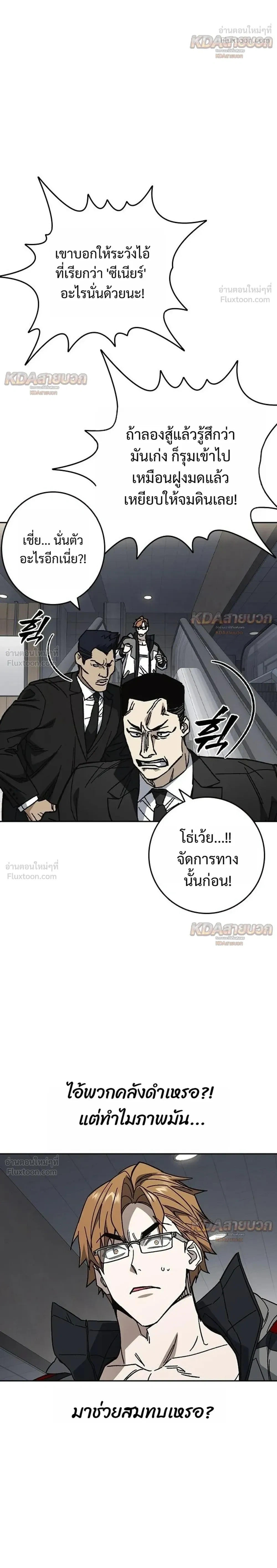 Study Group ตอนที่ 334 หน้า 8