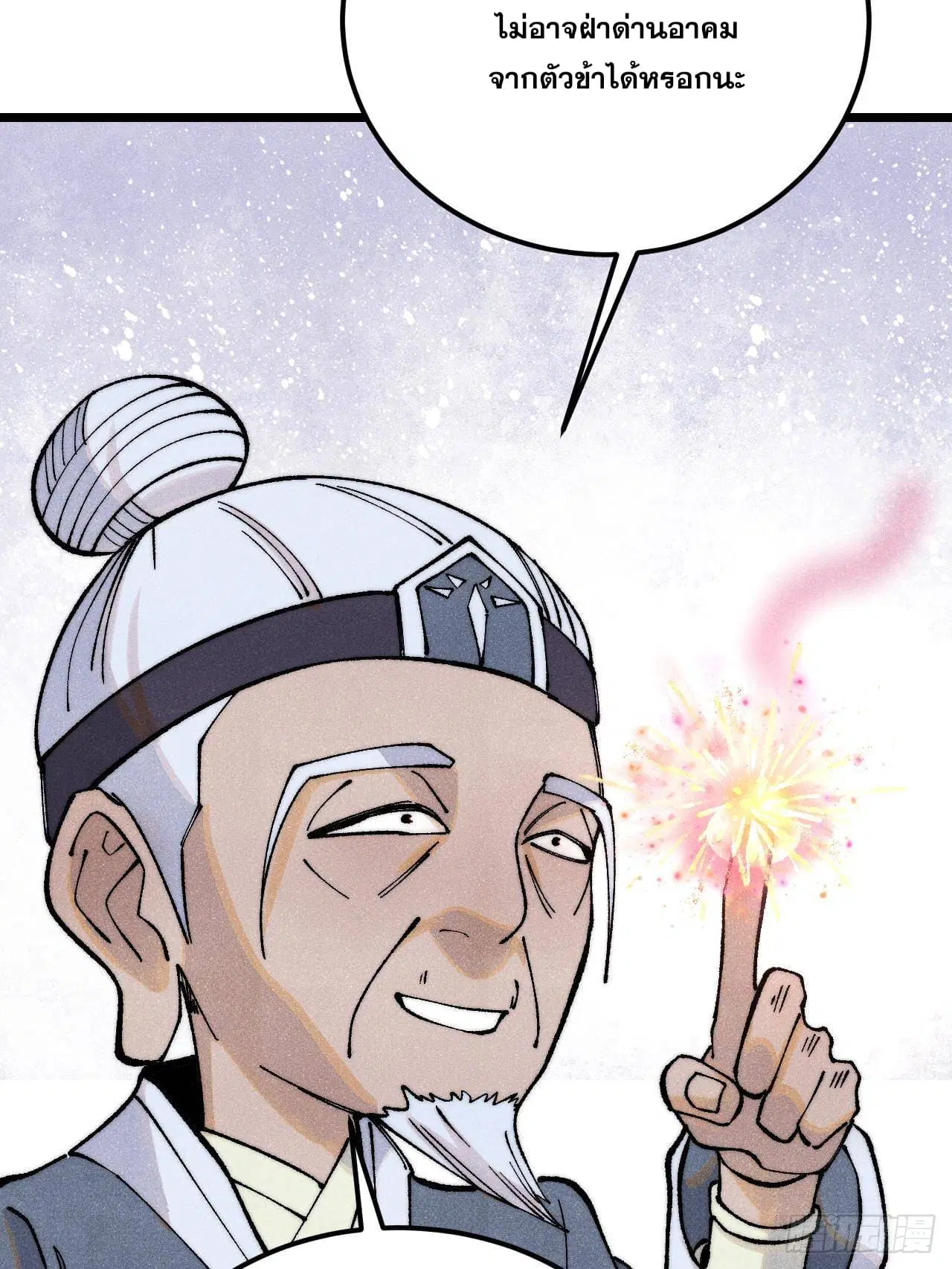 All Hail the Sect Leader ตอนที่ 299 หน้า 52