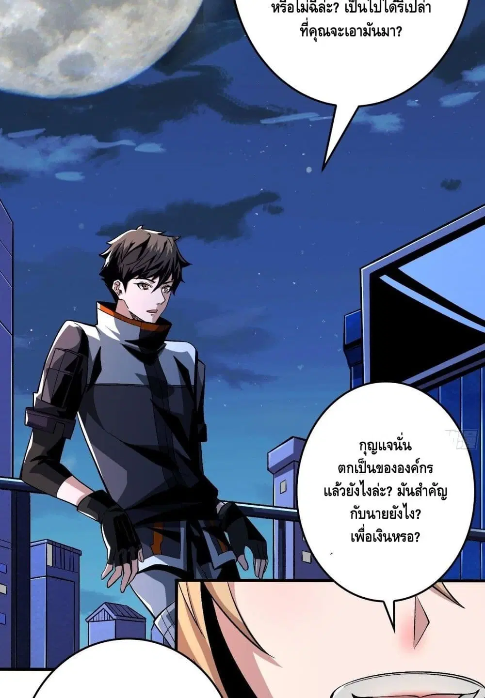King Account at the Start ตอนที่ 180 หน้า 32