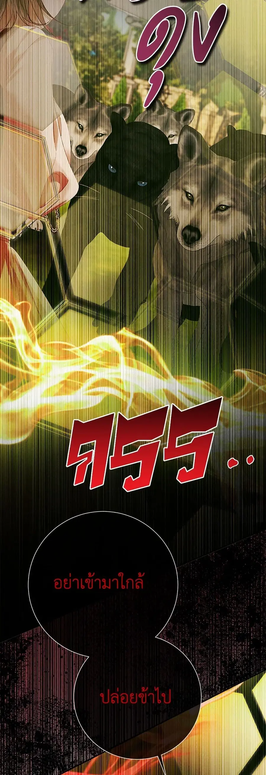 Becoming The Villain’s Family ตอนที่ 114 หน้า 4