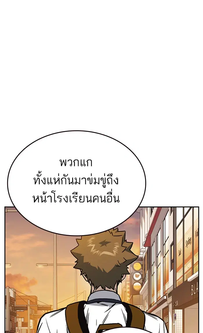 Study Group ตอนที่ 145 หน้า 43