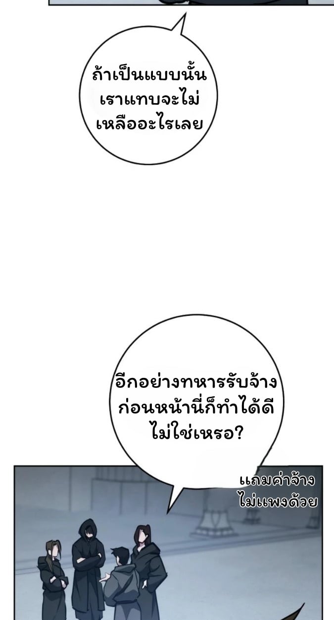 The Top Ranker’s Guide to an Aspiring Writer Life ตอนที่ 15 หน้า 47